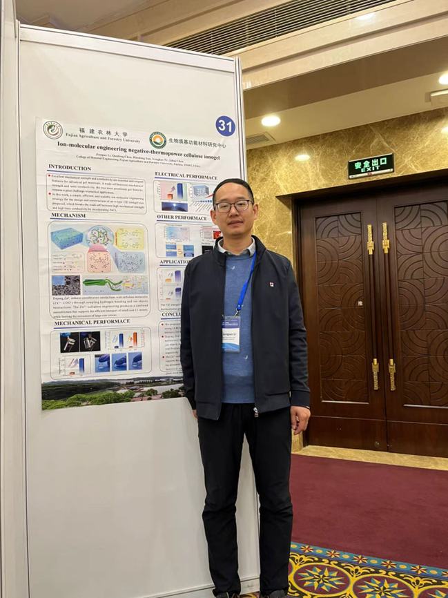 我校四位教師榮膺第九屆“福建省優(yōu)秀科技工作者”稱號，生物基材料技術研發(fā)成果斐然